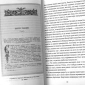 Мальский праведник. Жизнеописание, воспоминания и чудесная помощь Матфея Болящего