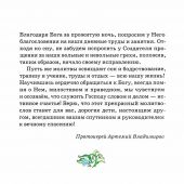 Молитвослов для детей (Изд. МП, поролон. обл., красн, 2024)