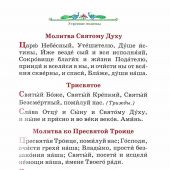 Молитвослов для детей (Изд. МП, поролон. обл., красн, 2024)