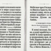 Молитвы о детях (70Х95 мм, Терирем, 2011)