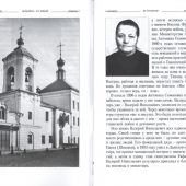 Не бойся — Я с тобой: Дневник монаха