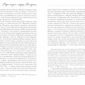 Очерк жизни старца Филарета (в схиме Феодора) иеромонаха Московского Новоспасского монастыря