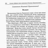 Полное собрание писем святителя Игнатия Брянчанинова. В 3-х т. (Благозвонница, 2024)