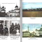 Последние старцы Оптиной. Закатные годы: 1916-1928