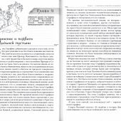 Преподобный Серафим Саровский (Жития святых. Сретенский)