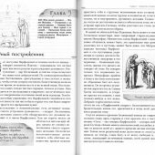 Преподобный Сергий Радонежский (Жития святых. Сретенский)