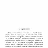 Размышления об ангеле хранителе (Омега-Л, твердый)