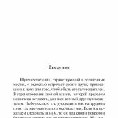 Размышления об ангеле хранителе (Омега-Л, твердый)