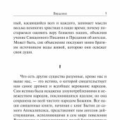 Размышления об ангеле хранителе (Омега-Л, твердый)