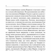 Размышления об ангеле хранителе (Омега-Л, твердый)