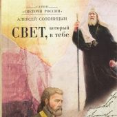 Свет, который в тебе