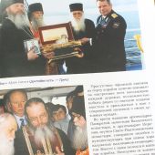 Стезею Первозванного апостола по Руси. Очерк путешествия со святыми мощами