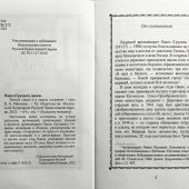 Теплое слово и в мороз согревает