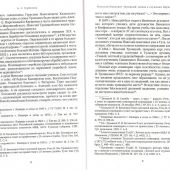 Толковая псалтирь. Послледовательное изъяснение церковнославянского текста