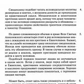 У Креста и Евангелия. Пастырские размышления о таинстве Покаяния