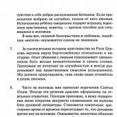 У Креста и Евангелия. Пастырские размышления о таинстве Покаяния