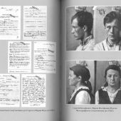 Весенний воздух вечности. Письма (1923-1977). Стихотворения