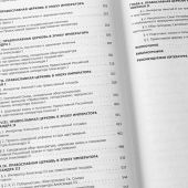 История Русской Православной Церкви. Т.2. Синодальный период (Учебные пособия. Теология)
