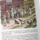Обездоленное детство. Рассказа для детей