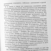 Обездоленное детство. Рассказа для детей