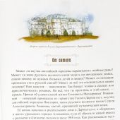 Сердце милующее. Детям о святой преподобномученице великой княгине Елисавете