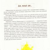 Сердце милующее. Детям о святой преподобномученице великой княгине Елисавете