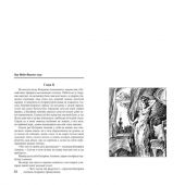Лесков Н.С. Левша. Повести и рассказы