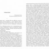 Тургенев И.С. Отцы и дети. Романы