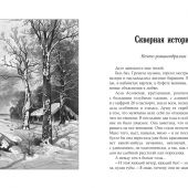 Чехов А.П. Степь. Избранное