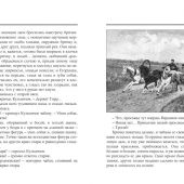 Чехов А.П. Степь. Избранное