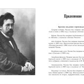 Чехов А.П. Степь. Избранное