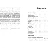 Чехов А.П. Степь. Избранное