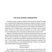 Толстой А.К. Царь Иван Грозный. Избранные сочинения