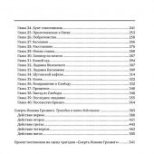 Толстой А.К. Царь Иван Грозный. Избранные сочинения