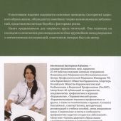 Зволинская Е. Здоровый образ жизни, мифы, факты, парадоксы. Тайны витамина D