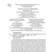 Стяжавшие свет. Рассказы о новомучениках Церкви Русской