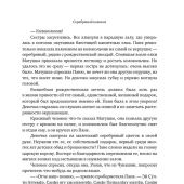 Стяжавшие свет. Рассказы о новомучениках Церкви Русской