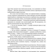 Стяжавшие свет. Рассказы о новомучениках Церкви Русской