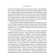 Стяжавшие свет. Рассказы о новомучениках Церкви Русской