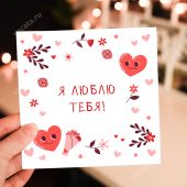 Открытка «Биение любящего сердца» 15*15 (Лен) (Ваката) 760
