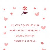 Блокнот А6 «Биение любящего сердца»  глянец (Ваката) 767