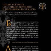 Николай II. Бремя самодержца. Документы, письма, дневники, фотографии Государственного архива Россий