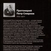 История христианской православной церкви