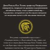 Толкин Д.Р.Р. Дети Хурина (Толкин и Средиземье)