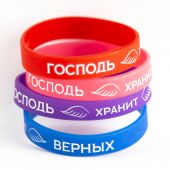 Браслет силиконовый с логотипом «Господь хранит верных» (красный)