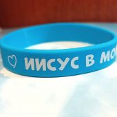 Браслет силиконовый с логотипом «Иисус в моем сердце» (голубой)
