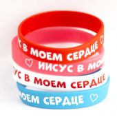 Браслет силиконовый с логотипом «Иисус в моем сердце» (розовый)