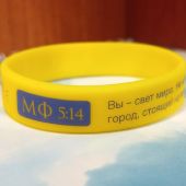 Браслет силиконовый с логотипом «Я — свет мира» (желтый)