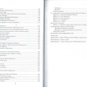 Литургика. Введение в предмет: Учебное пособие