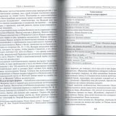 Литургика. Введение в предмет: Учебное пособие